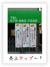 懸垂幕・横断幕