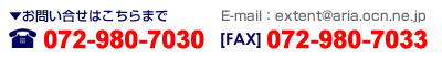 お気軽に当社までご連絡ください。